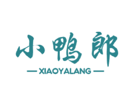 小鸭郎 第43类餐饮酒店商标图样