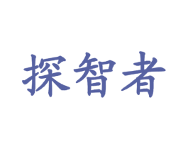 探智者 第41类教育娱乐商标图样