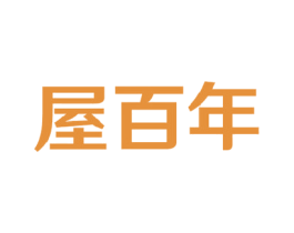 屋百年 第37类建筑修理商标图样