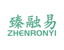 臻融易 ZHENRONYI 第36类金融物管商标图样