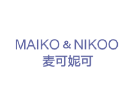 麦可妮可 MAIKO & NIKOO 第35类广告贸易商标图样