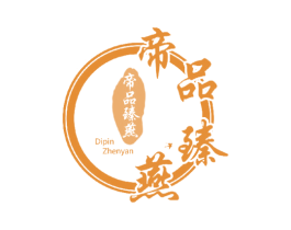 帝品臻燕 第35类广告贸易商标图样
