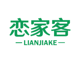 恋家客 第35类广告贸易商标图样