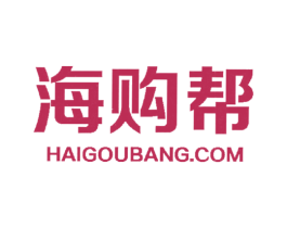海购帮 HAIGOUBANG.COM 第35类广告贸易商标图样