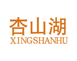 杏山湖 第33类酒商标图样