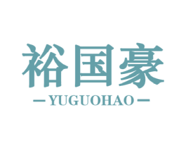 裕国豪 第33类酒商标图样