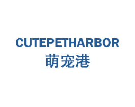 萌宠港 CUTEPETHARBOR 第31类水果花木商标图样