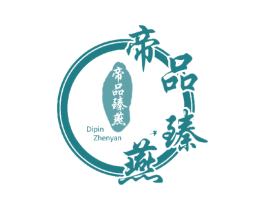 帝品臻燕 第30类小食配料商标图样