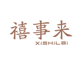 禧事来 第21类厨房洁具商标图样
