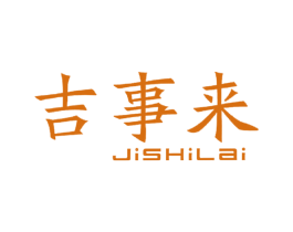 吉事来 第21类厨房洁具商标图样