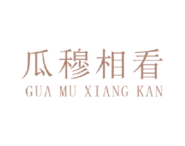 瓜穆相看 第25类服装鞋帽商标图样