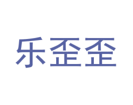 乐歪歪 第9类科学仪器商标图样