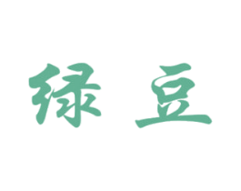绿豆 第12类运输工具商标图样