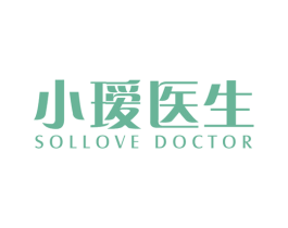 小瑷医生 SOLLOVE DOCTOR 第44类医疗园艺商标图样