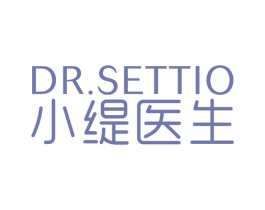 DR.SETTIO 小缇医生 第3类化妆品商标图样