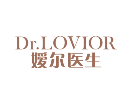 DR.LOVIOR 嫒尔医生 第3类化妆品商标图样