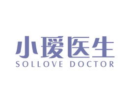 小瑷医生 SOLLOVE DOCTOR 第10类医疗器械商标图样
