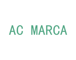 AC MARCA 第3类化妆品商标图样