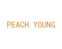 PEACH YOUNG 第3类化妆品商标图样