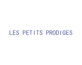 LES PETITS PRODIGES 第3类化妆品商标图样