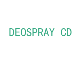 DEOSPRAY CD 第3类化妆品商标图样