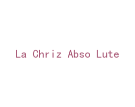 LA CHRIZ ABSO LUTE 第3类化妆品商标图样
