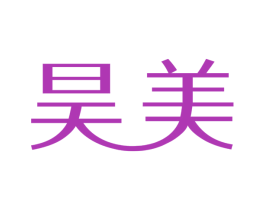 昊美 第41类教育娱乐商标图样