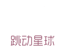 跳动星球 第15类乐器商标图样