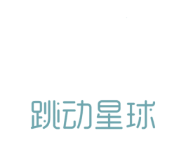 跳动星球 第42类技术服务商标图样