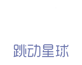 跳动星球 第35类广告贸易商标图样