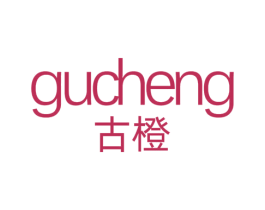 古橙 第3类化妆品商标图样