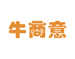 牛商意 第9类科学仪器商标图样
