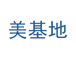 美基地 第36类金融物管商标图样