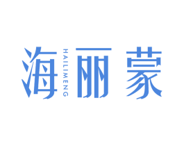 海丽蒙 第9类科学仪器商标图样