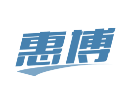 惠博 第9类科学仪器商标图样