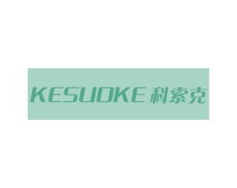 科索克 第9类科学仪器商标图样