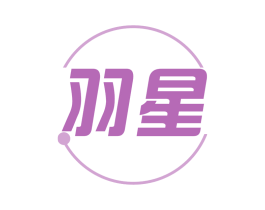 羽星 第9类科学仪器商标图样