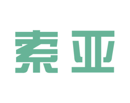 索亚 第9类科学仪器商标图样