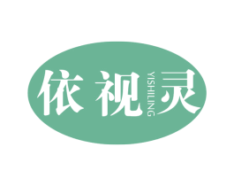 依视灵 第9类科学仪器商标图样
