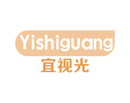 宜视光 第9类科学仪器商标图样