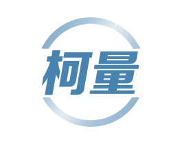 柯量 第9类科学仪器商标图样