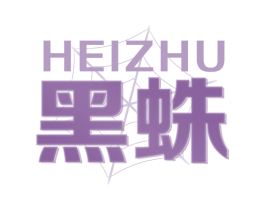 黑蛛 第9类科学仪器商标图样