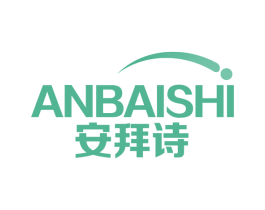 安拜诗 第9类科学仪器商标图样