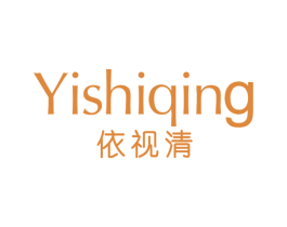 依视清 第9类科学仪器商标图样
