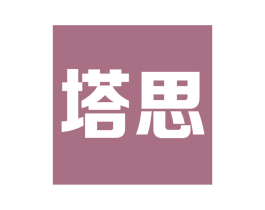 塔思 第9类科学仪器商标图样