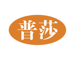 普莎 第9类科学仪器商标图样