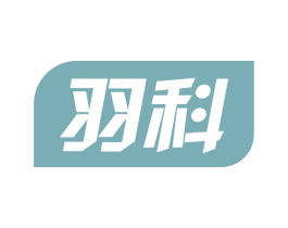 羽科 第9类科学仪器商标图样