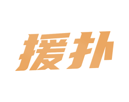 援扑 第9类科学仪器商标图样