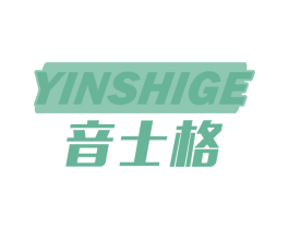 音士格 第9类科学仪器商标图样