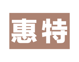 惠特 第9类科学仪器商标图样